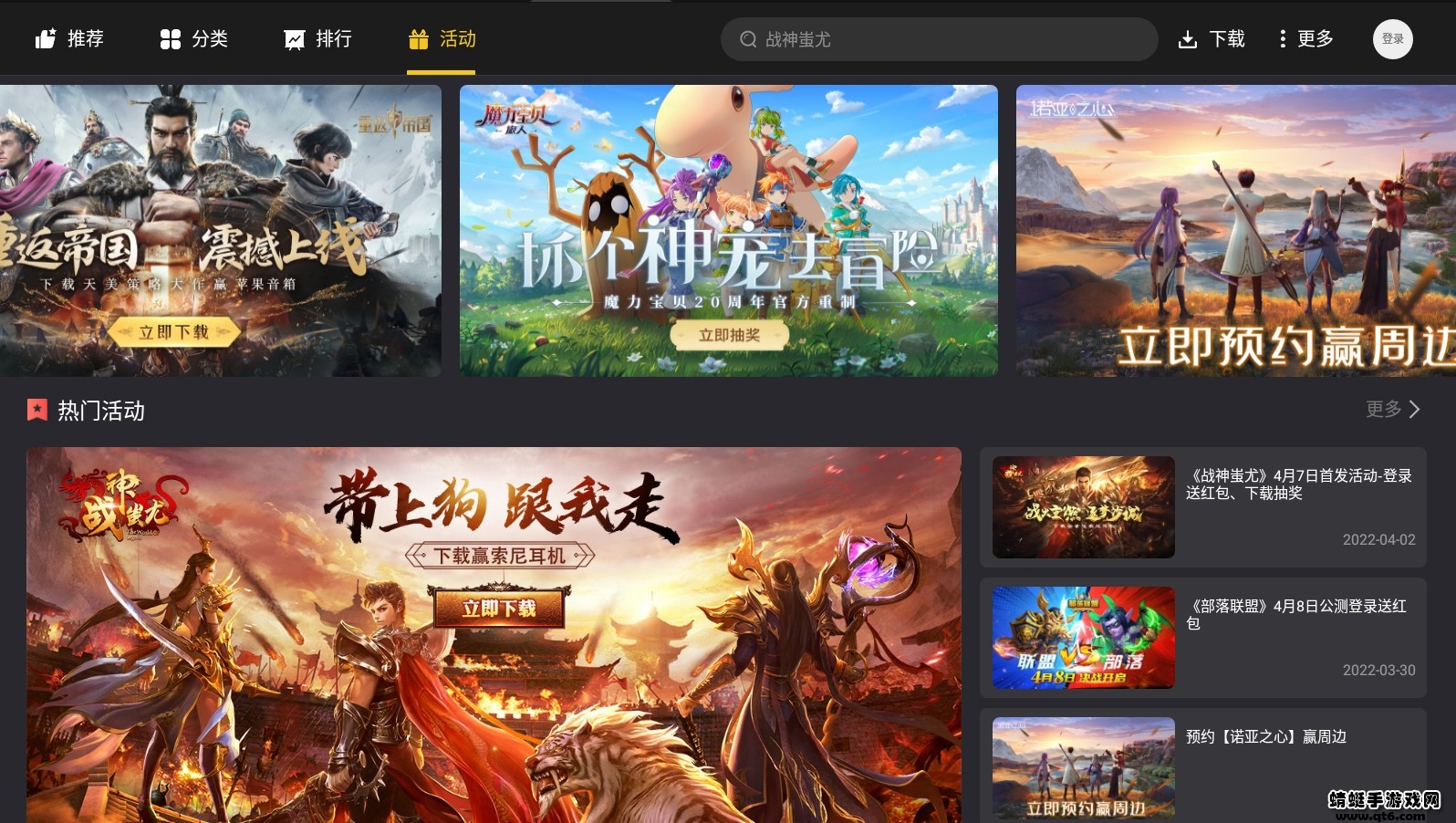 雷电游戏中心(3)