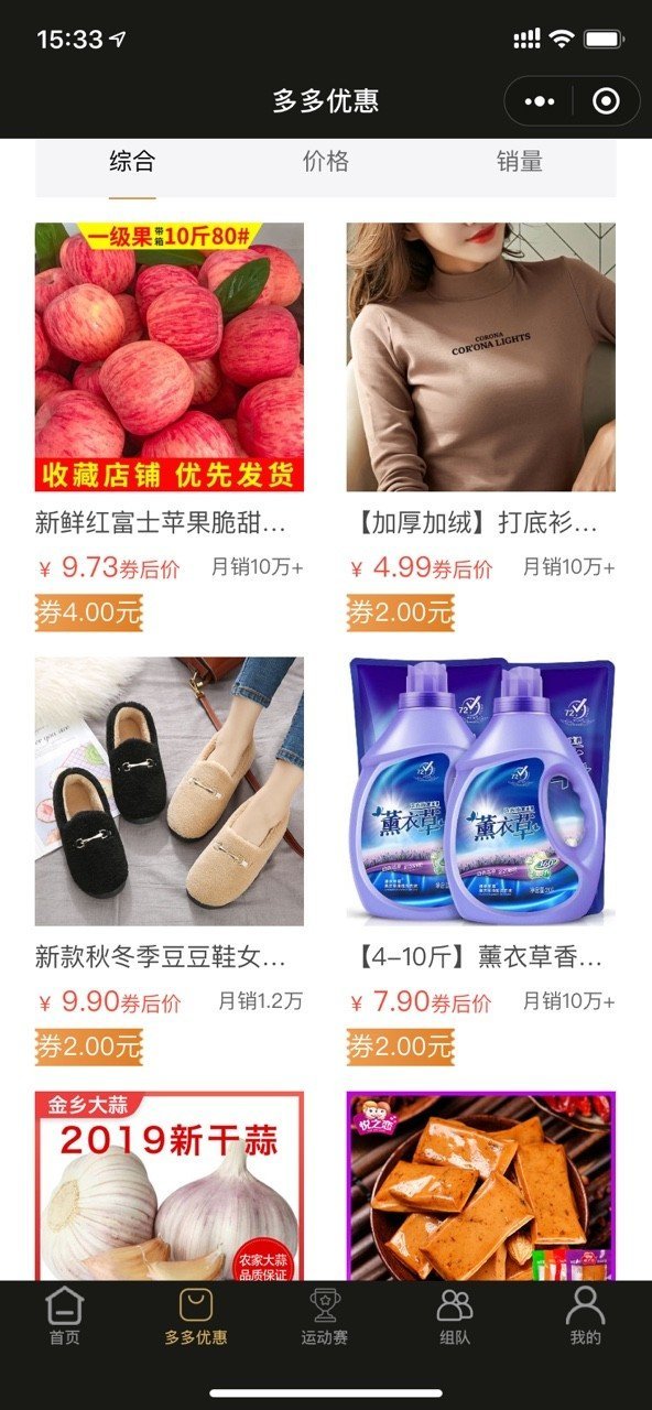 黑金步数正版(3)