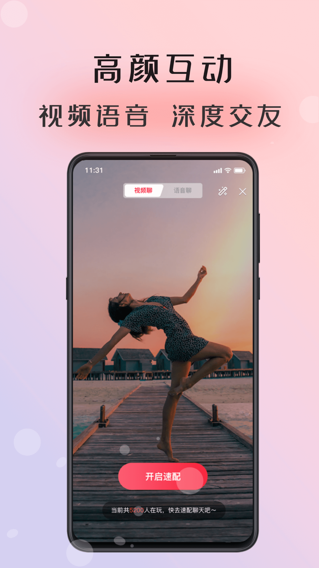 倾友最新无限聊天(4)