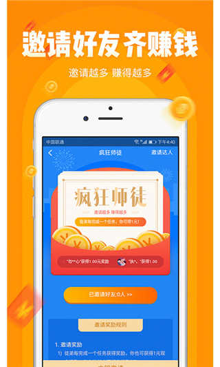 小啄赚app(3)