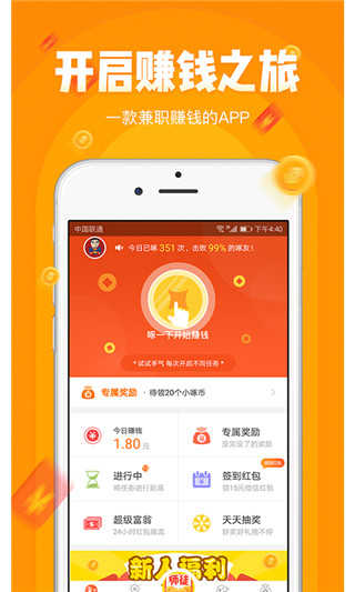 小啄赚app(2)