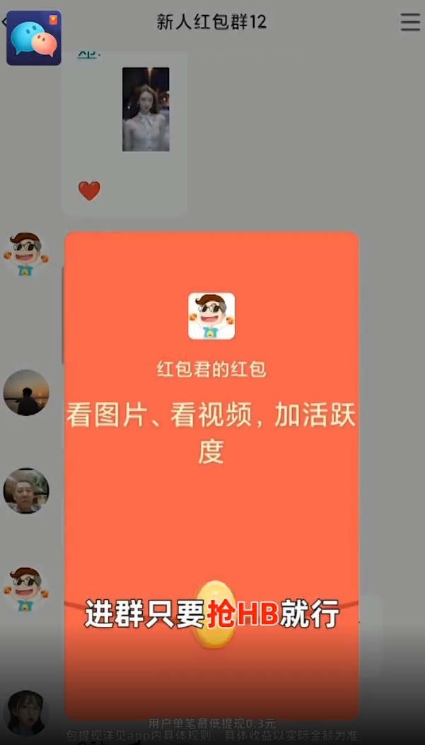 多宝群红包版(2)