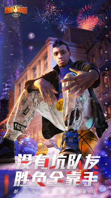 热血街篮(2)