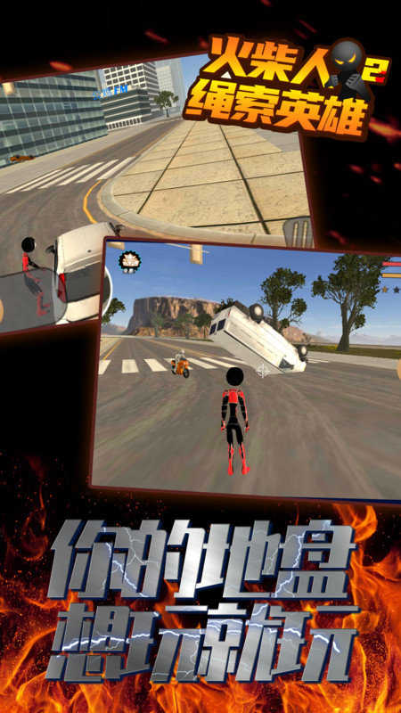 火柴人绳索英雄2内置菜单(3)