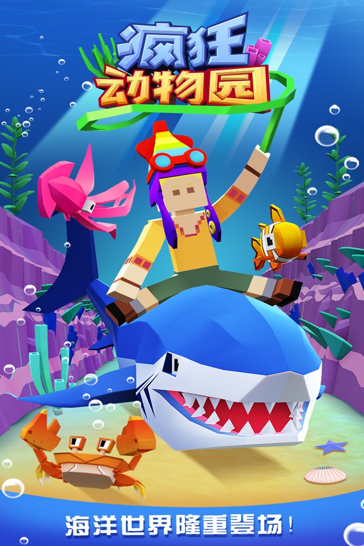 疯狂动物园内置菜单(1)