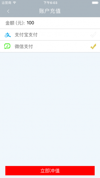 拉拉货客户端(3)