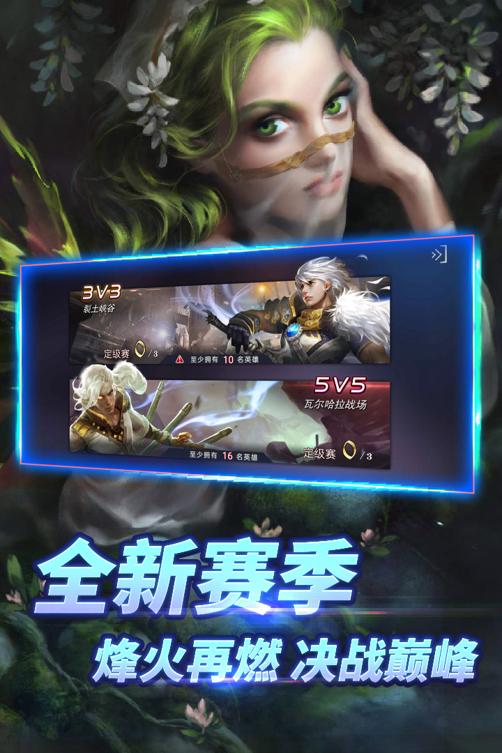 自由之战春运版单机版(1)