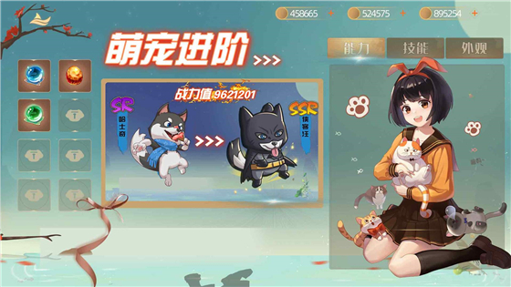 狗狗呼叫喵星官网版(3)