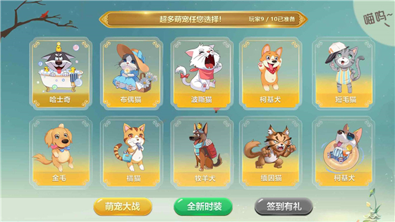 狗狗呼叫喵星官网版(2)