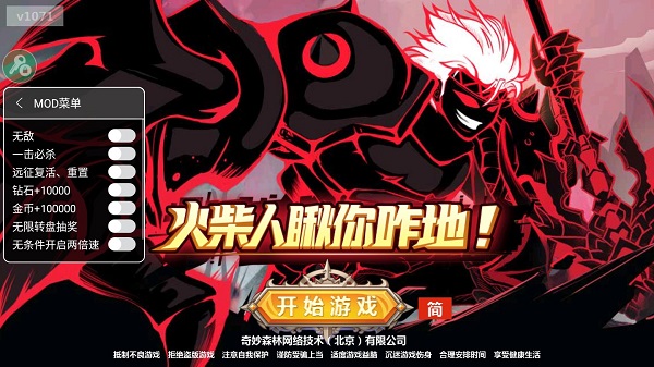 火柴人你瞅啥原版(3)