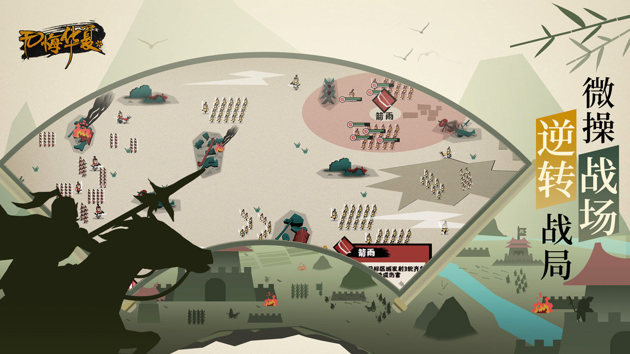 无悔华夏折相思mod菜单(1)