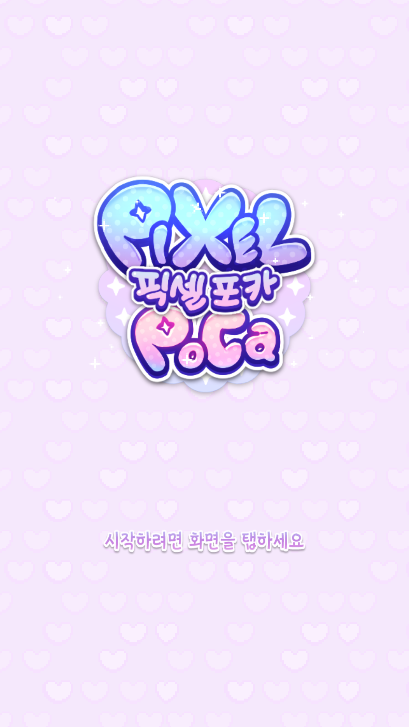pixel poca 像素少女波卡(1)