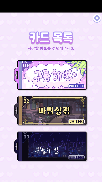 pixel poca 像素少女波卡(3)