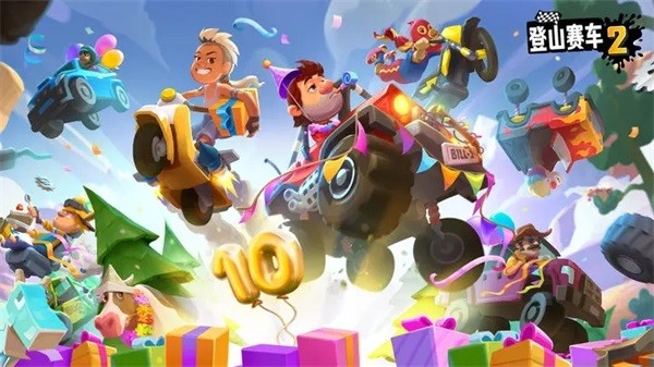 登山赛车2晴空直装(2)