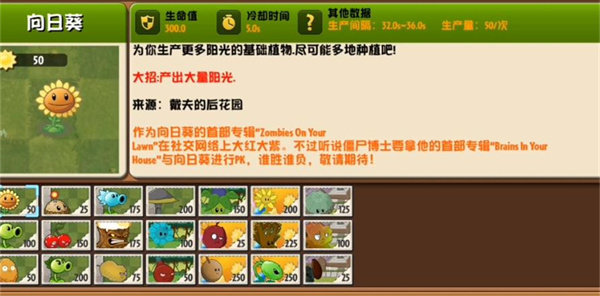 pvz异域探险(2)