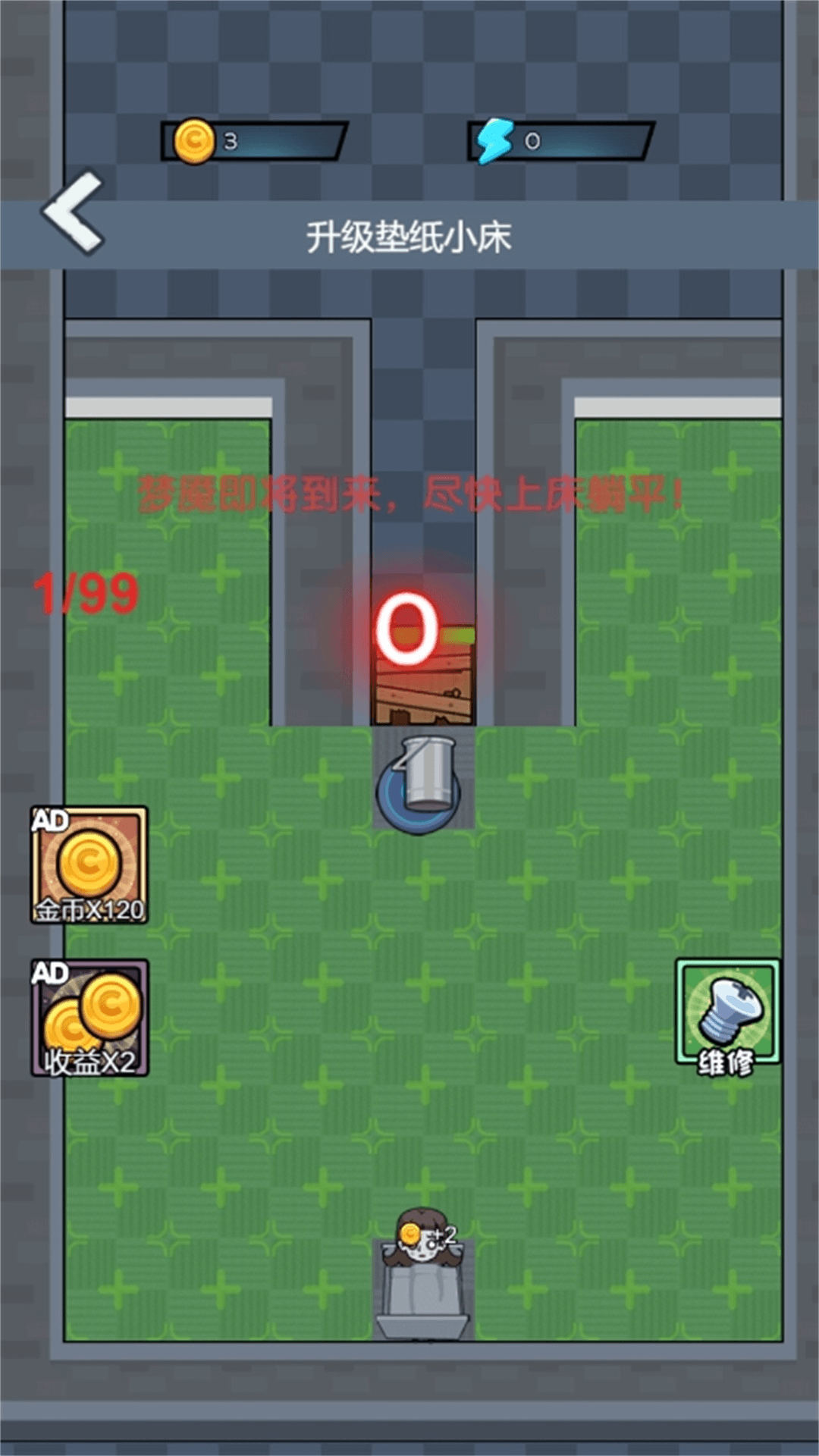 公司躺平大冒险(1)