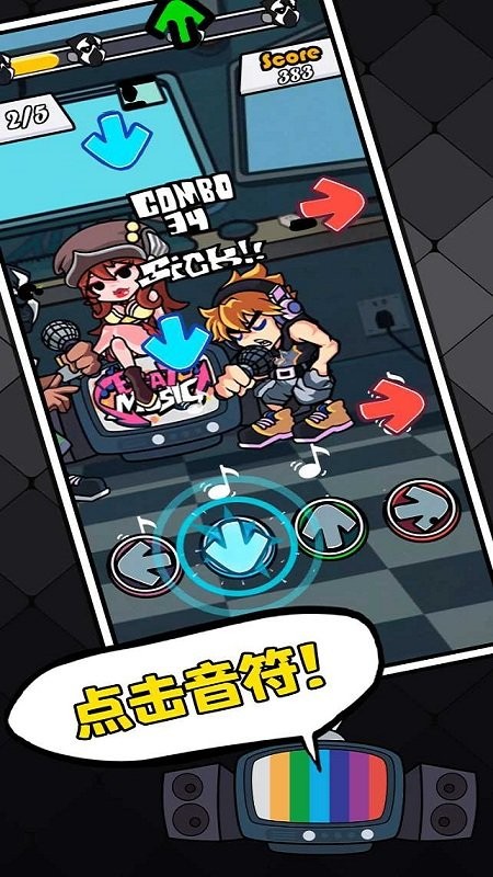 节奏对战免广告最新版(1)