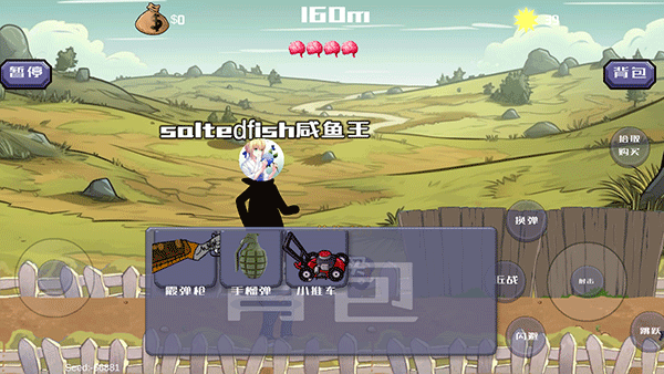 戴夫大战僵尸内置菜单最新版(1)