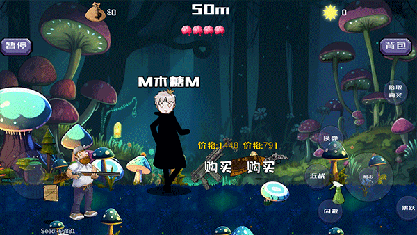 戴夫大战僵尸内置菜单最新版(3)