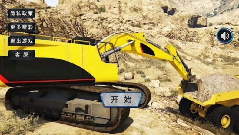 工地挖掘机模拟器(1)