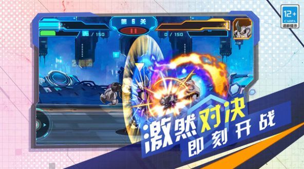 变异机甲战神(3)