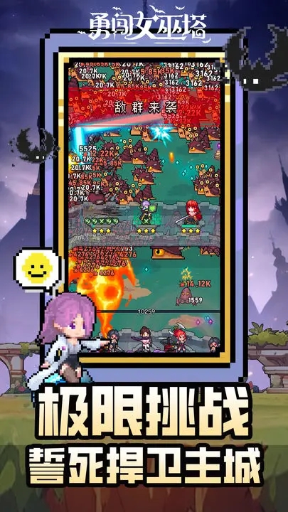 勇闯女巫塔官网版(1)