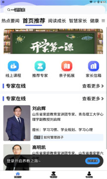 养教有方平台(3)