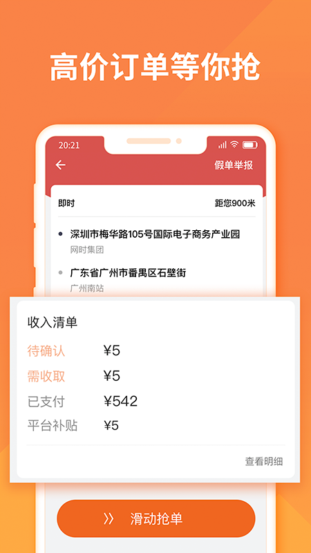 货拉拉app最新版(3)