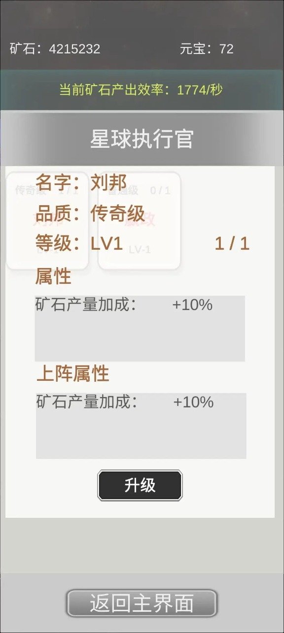 挖穿宇宙游戏(1)