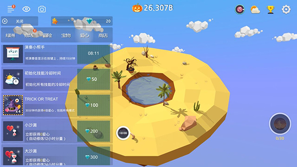 绿洲计划原版(3)