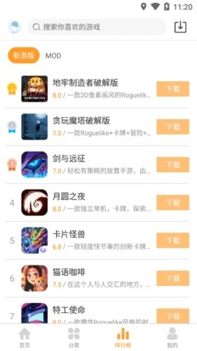 乐乐游戏盒子APP(2)
