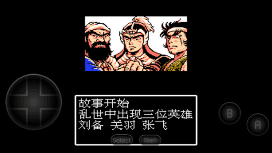 吞食天地2完全版(2)