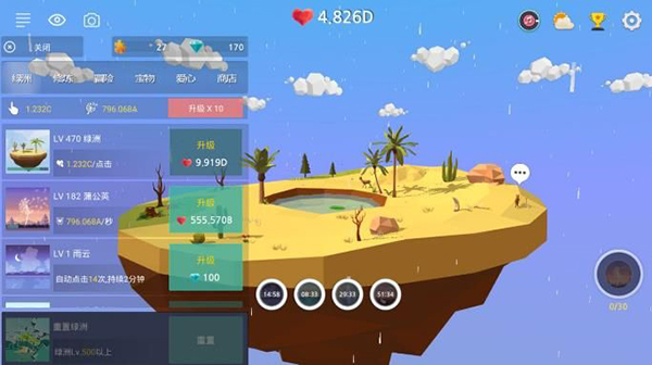 绿洲计划原版(1)