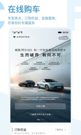 arcfox极狐(1)