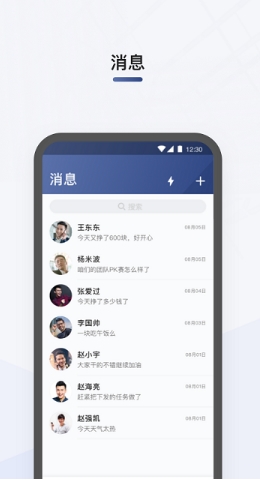 司机部落车主端(3)