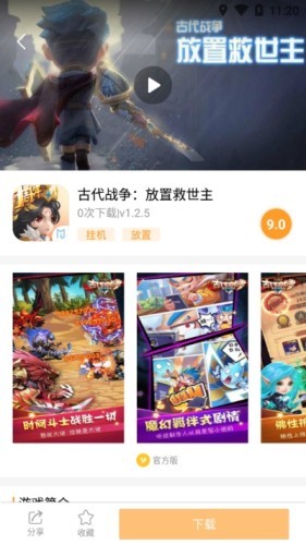 乐乐游戏盒子APP(3)