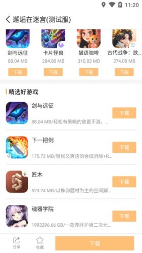 乐乐游戏盒子APP(1)