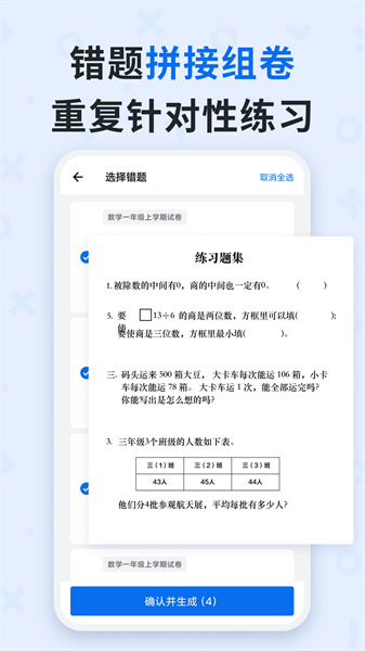 蜜蜂试卷免费版(3)
