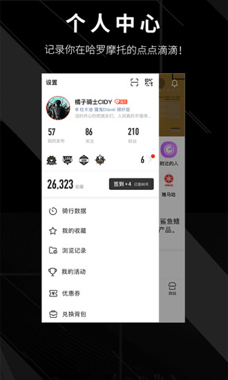 哈罗摩托官方版(1)