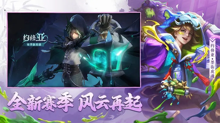 曙光英雄2024最新版(5)