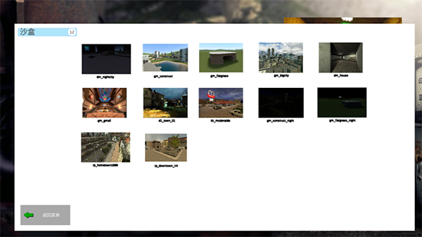 gmod盖瑞模组手机版(1)