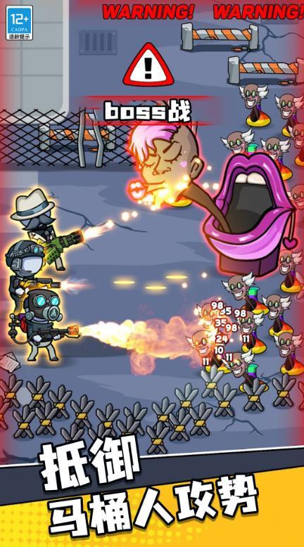 马桶人特攻队(1)