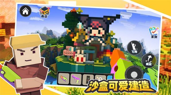 沙盒可爱建造(1)