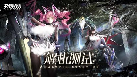 交错战线国际服官网版(1)