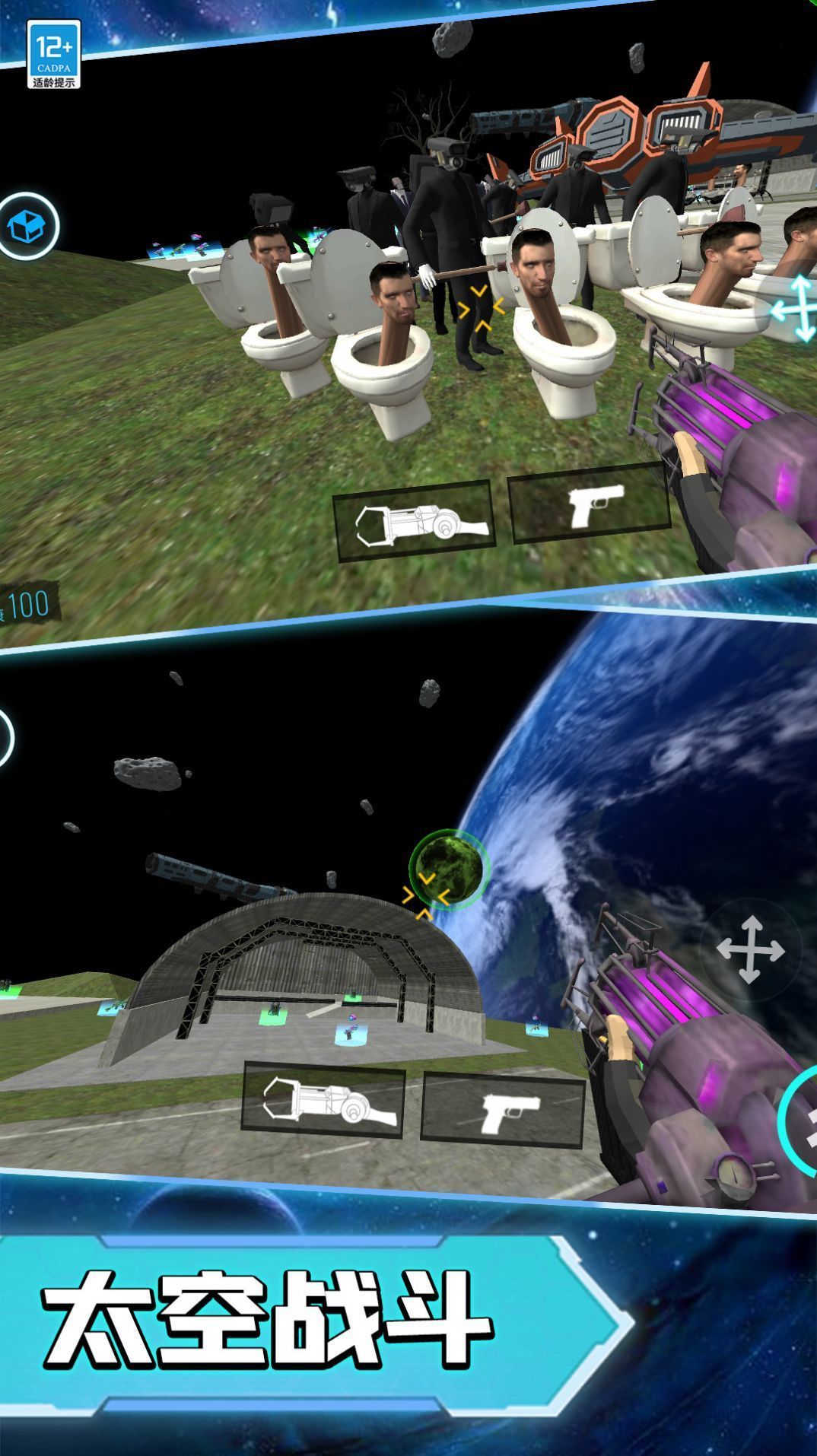 马桶人宇宙大战(3)