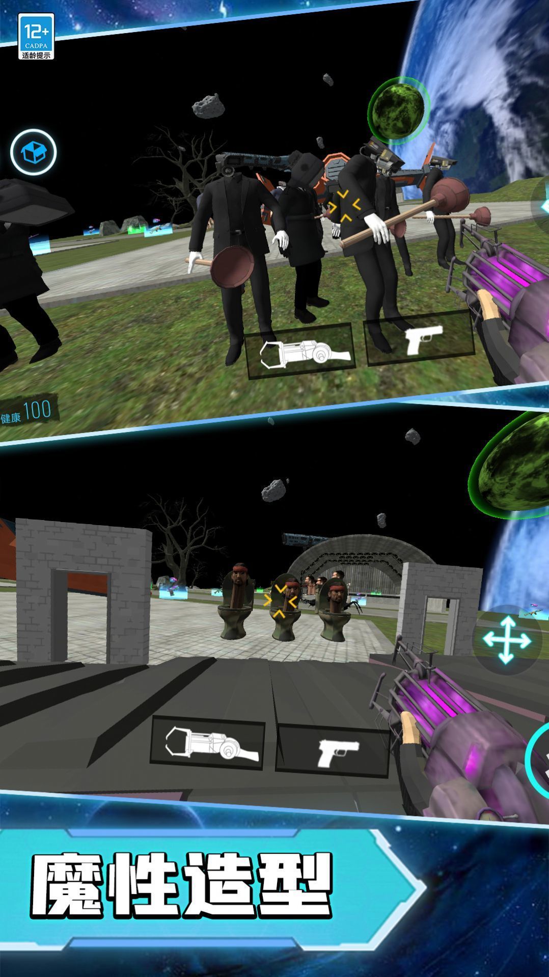 马桶人宇宙大战(1)