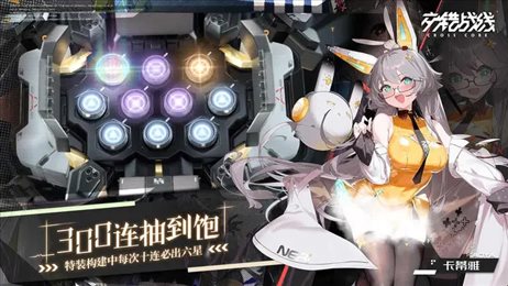 交错战线国际服官网版(3)