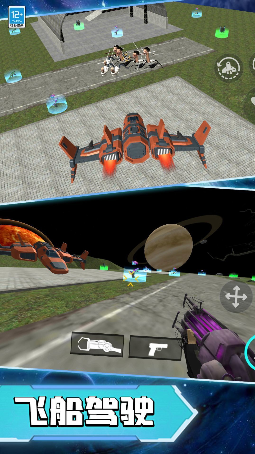 马桶人宇宙大战(2)