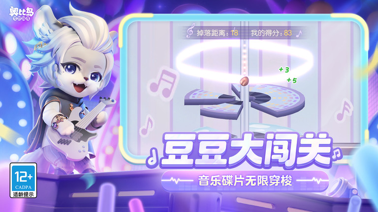 奥比岛梦想国度(4)