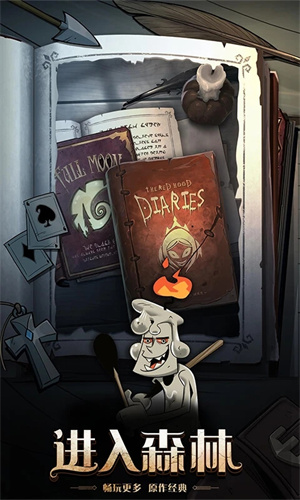 月圆之夜内置作弊菜单最新版(3)